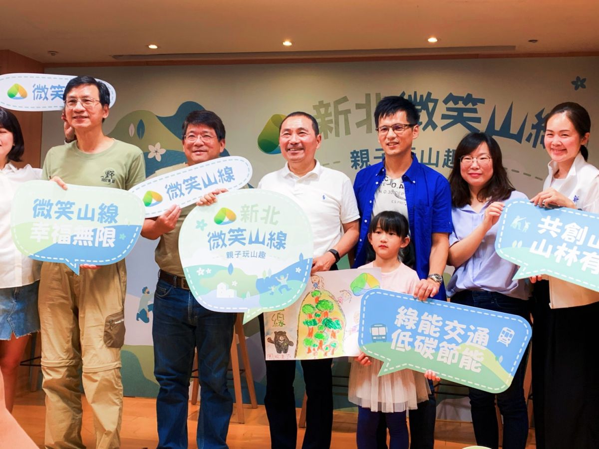 ▲新北市推出旅遊品牌「微笑山線」，串聯起新北市南部各區的登山步道，形成一條微笑曲線。（圖／記者宋原彰攝，2020.07.13）