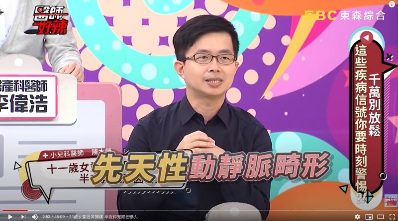 ▲小兒科醫師陳木榮在節目《醫師好辣》中分享曾替一名無生命跡象的女童急救。(圖/翻攝自醫師好辣