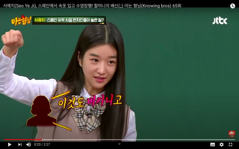 ▲徐睿知被奶奶騙內衣褲是比基尼。(圖/JTBC