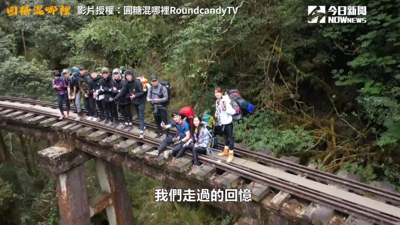 ▲「眠月線」廢棄鐵路其中一段,因旁邊沒有護欄保護通過此路段須更注意更小心。(圖/圓糖混哪裡RoundcandyTV 授權)