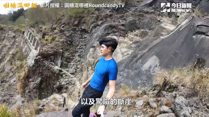 ▲「眠月線」在地震與颱風的摧殘下，山壁崩塌。（圖／圓糖混哪裡RoundcandyTV　授權）