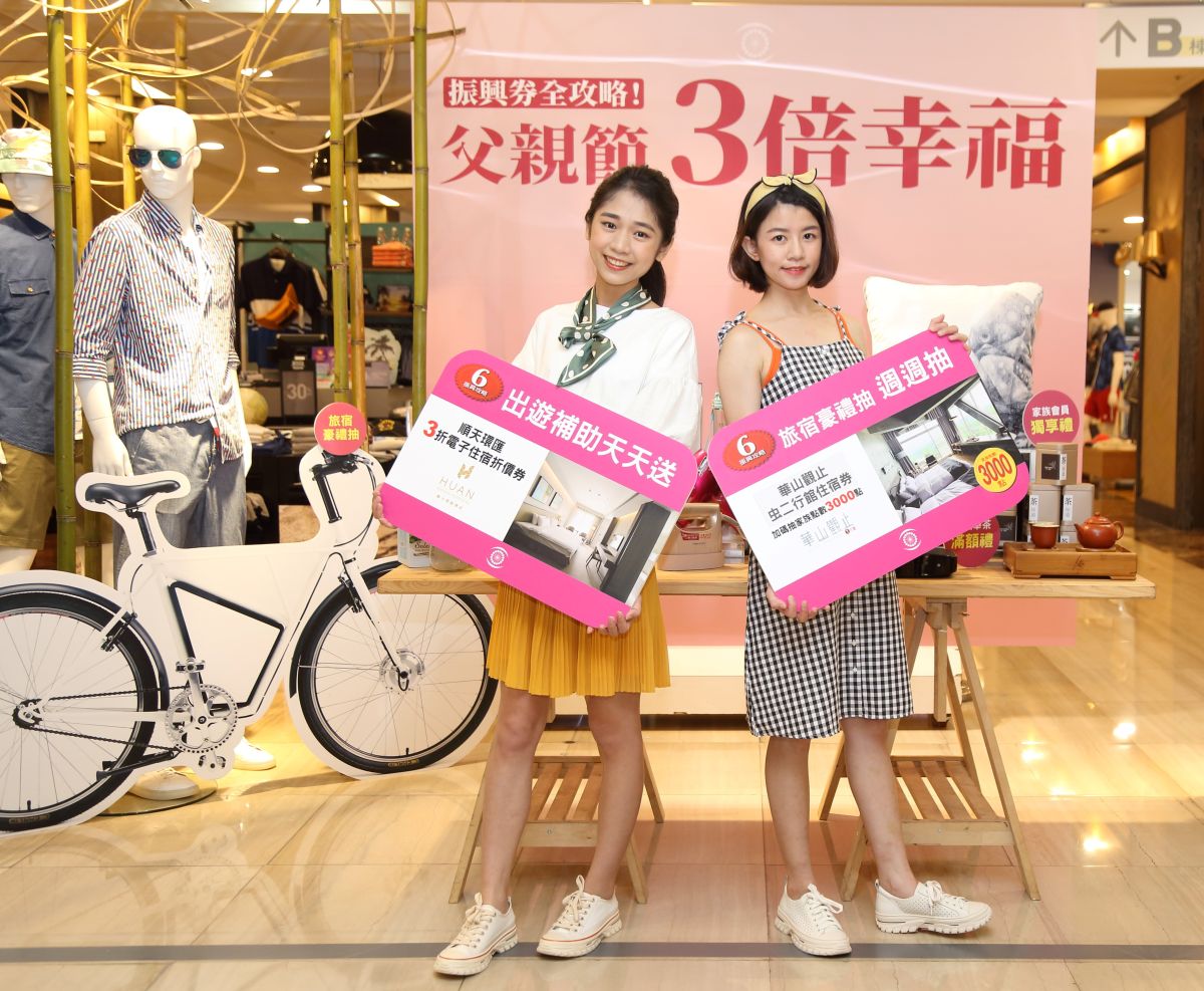 ▲台中中友百貨配合三倍券上路，推出六大攻略搶客，要讓消費者更有感。（圖／中友百貨提供）