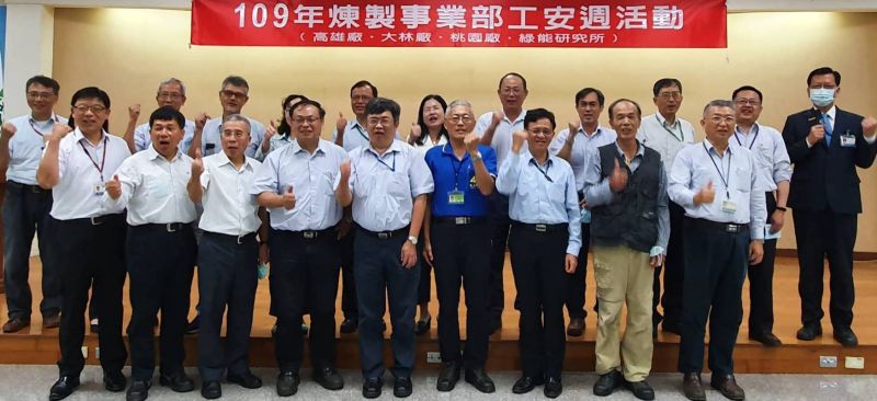 ▲台灣中油煉製事業部舉辦工安週活動,由副執行長許晉榮(前排中)主持。(圖/記者黃守作攝,2020.07.13)