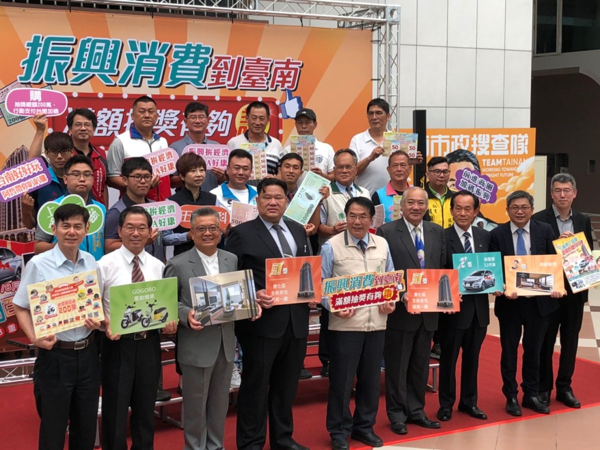 ▲台南市長黃偉哲與市議員陳怡珍(中排左三)、吳禹寰(中排左四)、沈震東(中排左五)、台南市不動產開發商業同業公會理事長郭建志(前排左四)、大台南不動產開發商業同業公會理事長詹雅喨(前排右四)、宇成建築開發有限公司董事長林裕盛(前排左三)、南智捷汽車總經理馬忠榮(前排右三)、一卡通票證公司總經理程子甄(前排右一)，歡迎大家振興消費到台南（圖／記者林怡孜攝，2020,07,13）