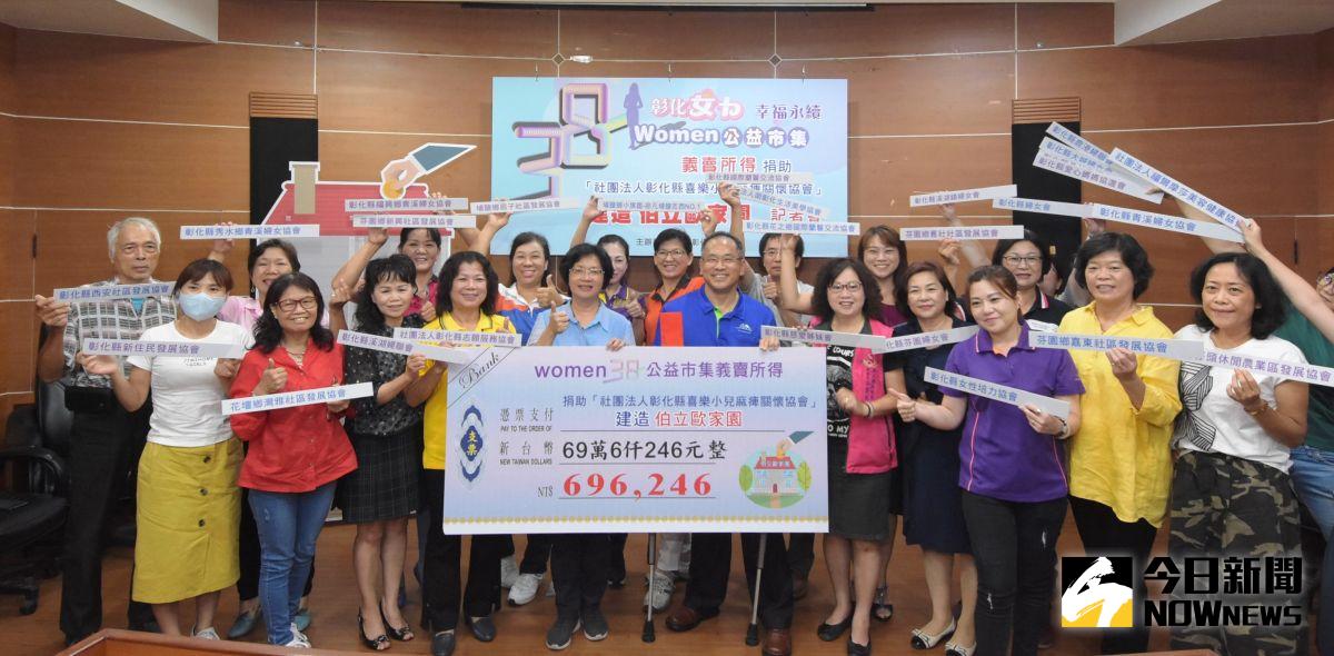 ▲彰化縣辦理Women38公益市集二手義賣，義賣所得近70萬元全數捐給喜樂小兒麻痺關懷協會，充當建造「伯立歐家園」基金。（圖／記者陳雅芳攝，2020.07.13）