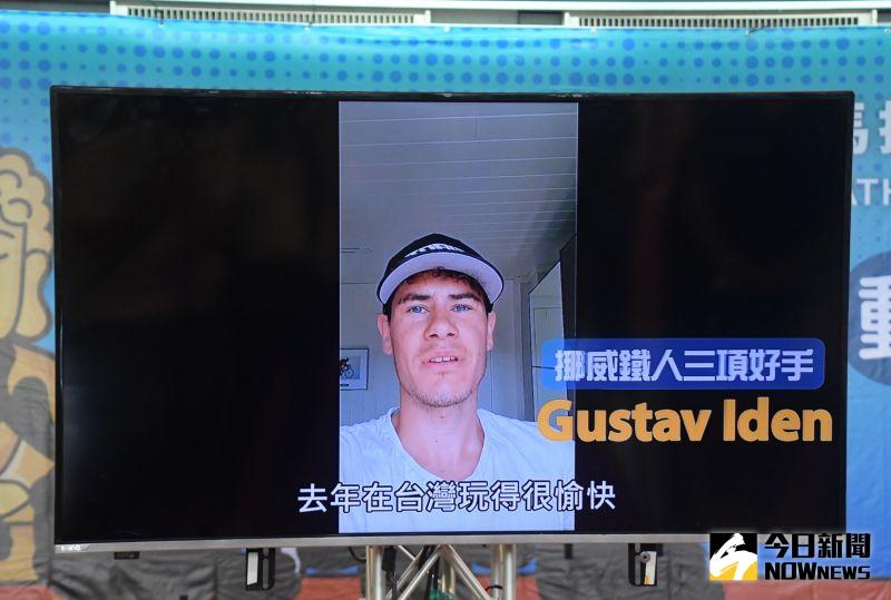 ▲今年三鐵冠軍選手伊登雖然無法來台,但仍心繫這次馬拉松嘉年華活動,也錄製影片為大家祝福。(圖/記者陳雅芳攝,2020.07.13)