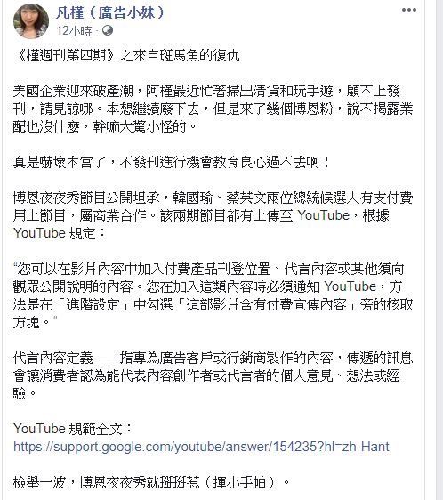 ▲(圖/翻攝廣告小妹臉書)