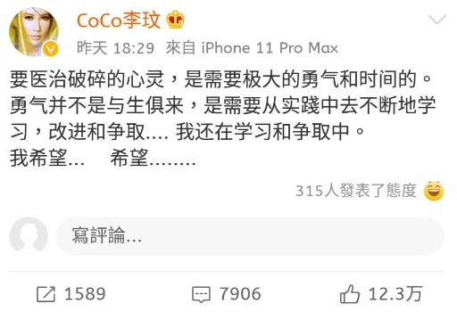 ▲李玟全文。(圖/李玟微博)