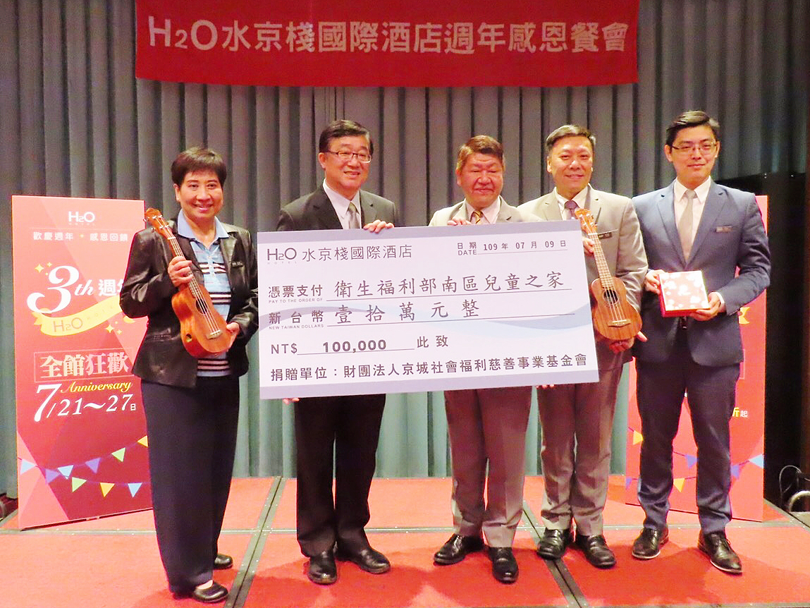 ▲ H₂O水京棧國際酒店推出3周年慶活動，也持續響應公益。（圖／H₂O水京棧提供）