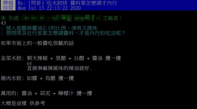▲其中就有老饕跳出來,分享了