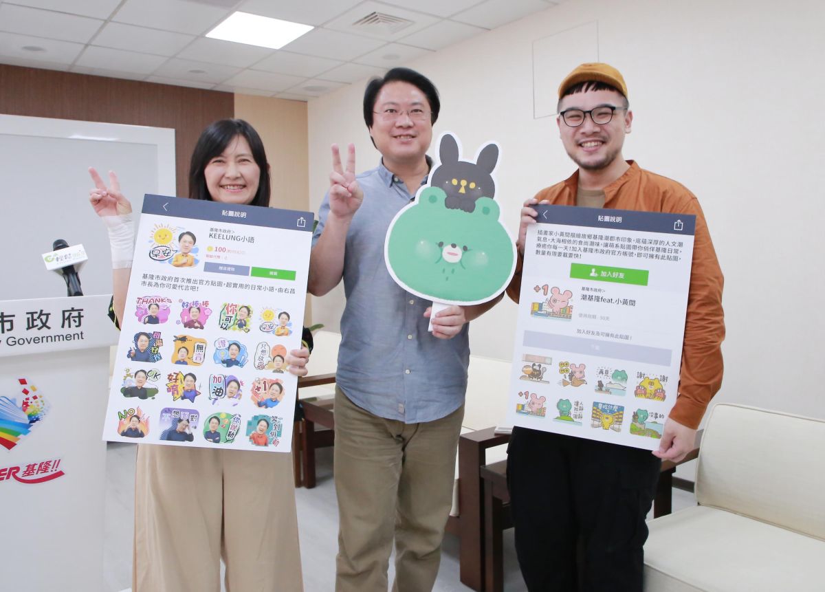 ▲這款『潮基隆feat.小黃間』，由在地插畫家繪製8張可愛貼圖推銷基隆（圖／基隆市府提供）