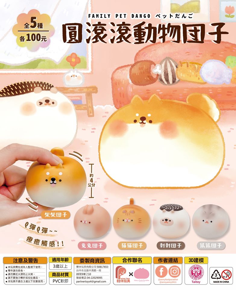 不是食物是扭蛋 療育 圓滾滾動物団子扭蛋 捏捏超紓壓 電玩 Nownews今日新聞