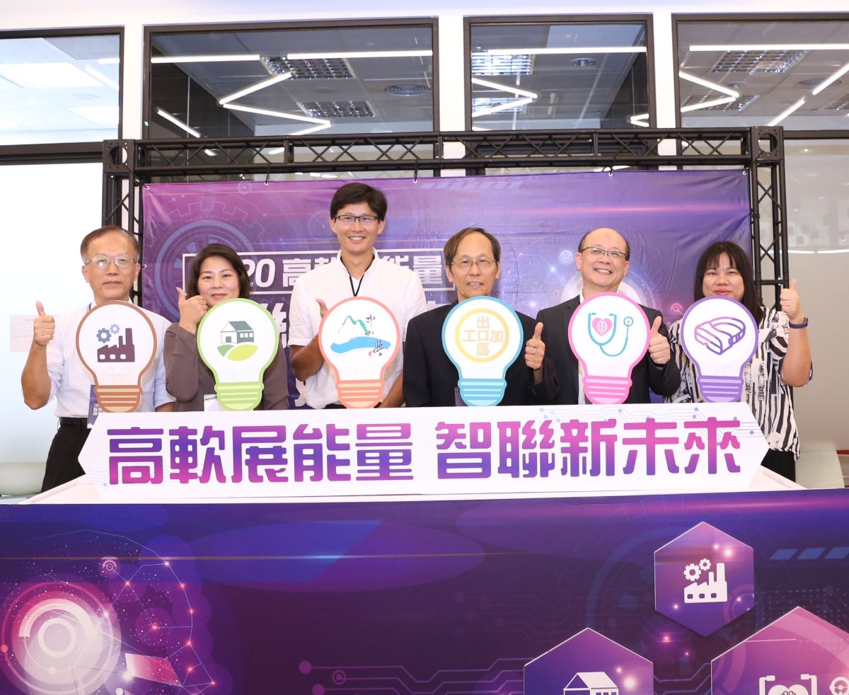 ▲經濟部加工出口區管理處舉辦高軟智聯新未來啟動儀式及交流活動。(圖／記者黃守作攝，2020.07.14)