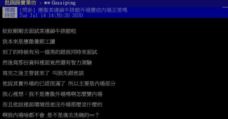 ▲(圖/翻攝ptt)