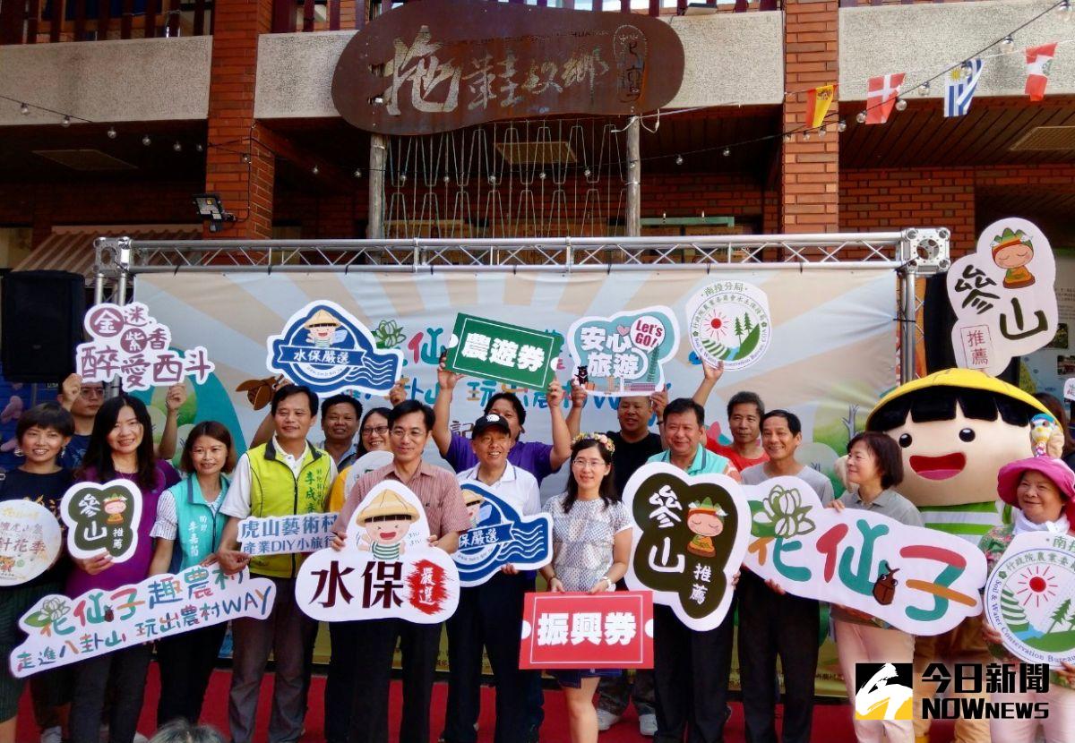 ▲水土保持局南投分局推出「花仙子趣農村—走進八卦山 玩出農村WAY」遊程，有在地美食及手做體驗，讓民眾能夠親自感受到樸實農村的不同魅力與樂趣。（圖／記者陳雅芳攝，2020.07.14）