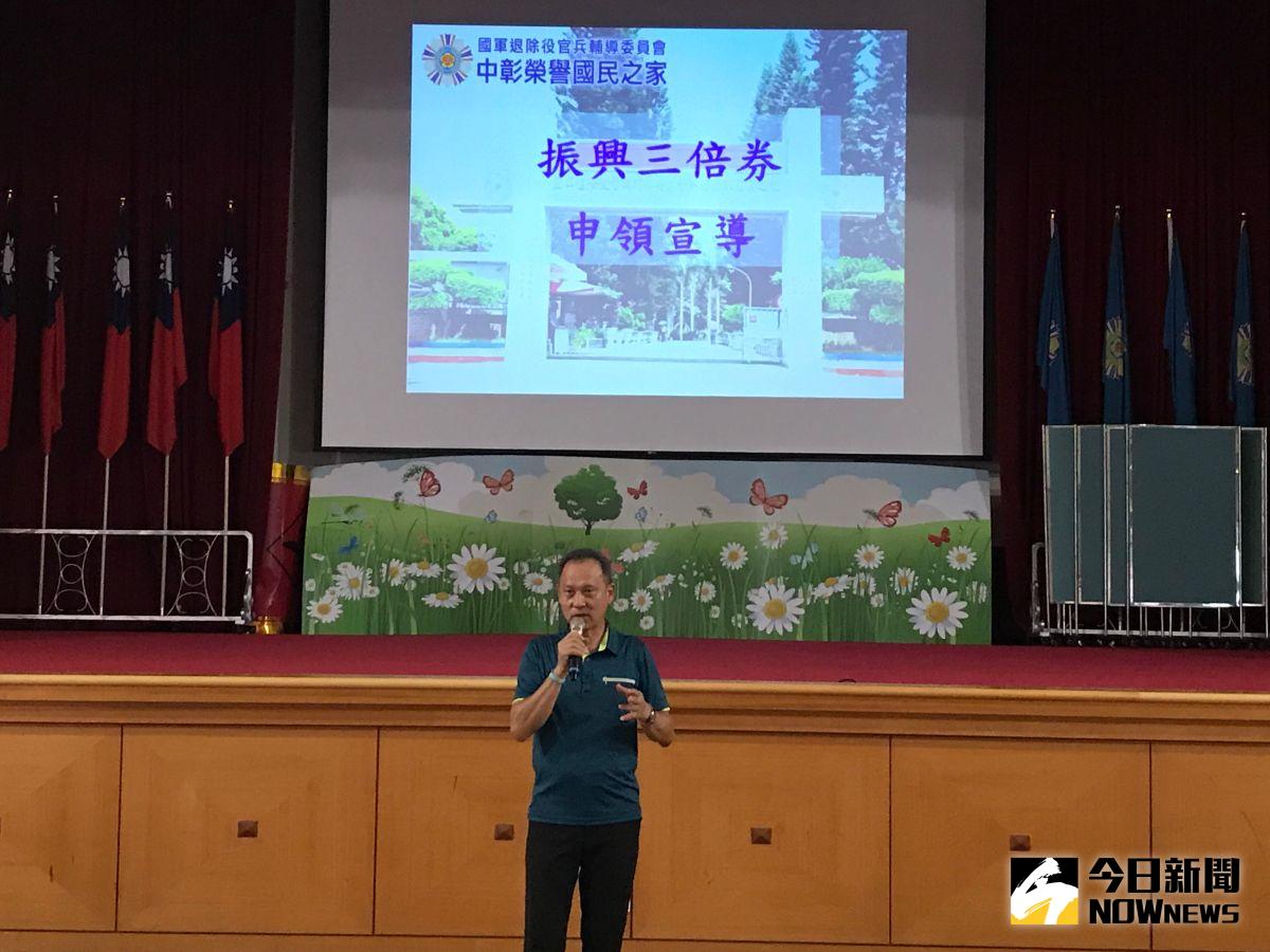 ▲中彰榮家辦理「振興三倍券申領說明會」，讓榮家長輩充分瞭解「振興三倍券」的用途及申請方式。（圖／記者陳雅芳攝，2020.07.14）