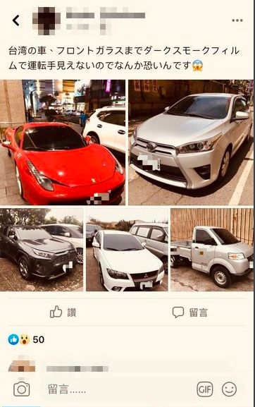 ▲住台灣的日本人對車內貼隔熱紙感到驚奇。(圖/翻攝自