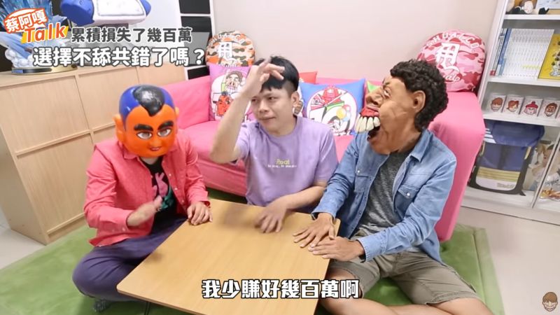 ▲蔡阿嘎因政治立場被中資廠商視為拒絕往來戶。(圖/蔡阿嘎YouTube)