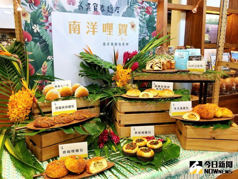 ▲吳寶春麥方店推出期間限定的7款南洋風味系列麵包。（圖／記者陳美嘉攝，2020.07.14）
