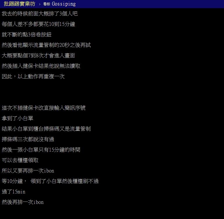 ▲網友分享自己到超商領取三倍券的過程。(圖/翻攝