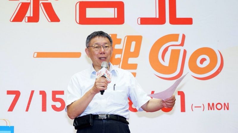 ▲台北市長柯文哲。(圖/台北市政府提供)