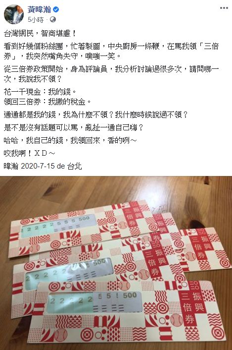 ▲黃暐瀚回擊酸民。(圖/黃暐瀚臉書)