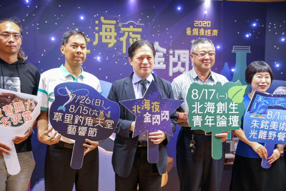 ▲新北市政府農業局推出「北海夜金閃閃」系列活動，在7月底至8月底每週夜晚舉辦夜釣、演唱會、光雕及甘藷焢窯。（圖／新北市農業局提供）