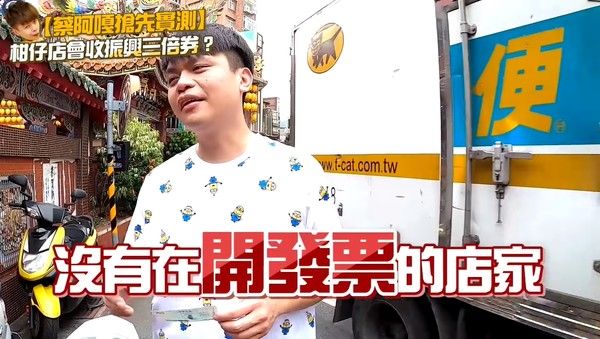 ▲(圖/翻攝蔡阿嘎)