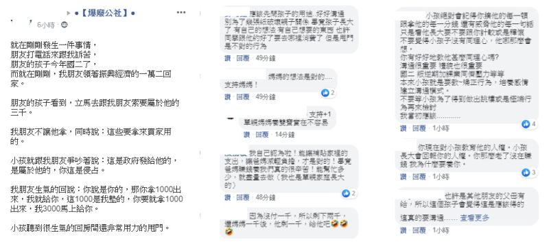 ▲(圖/翻攝臉書)