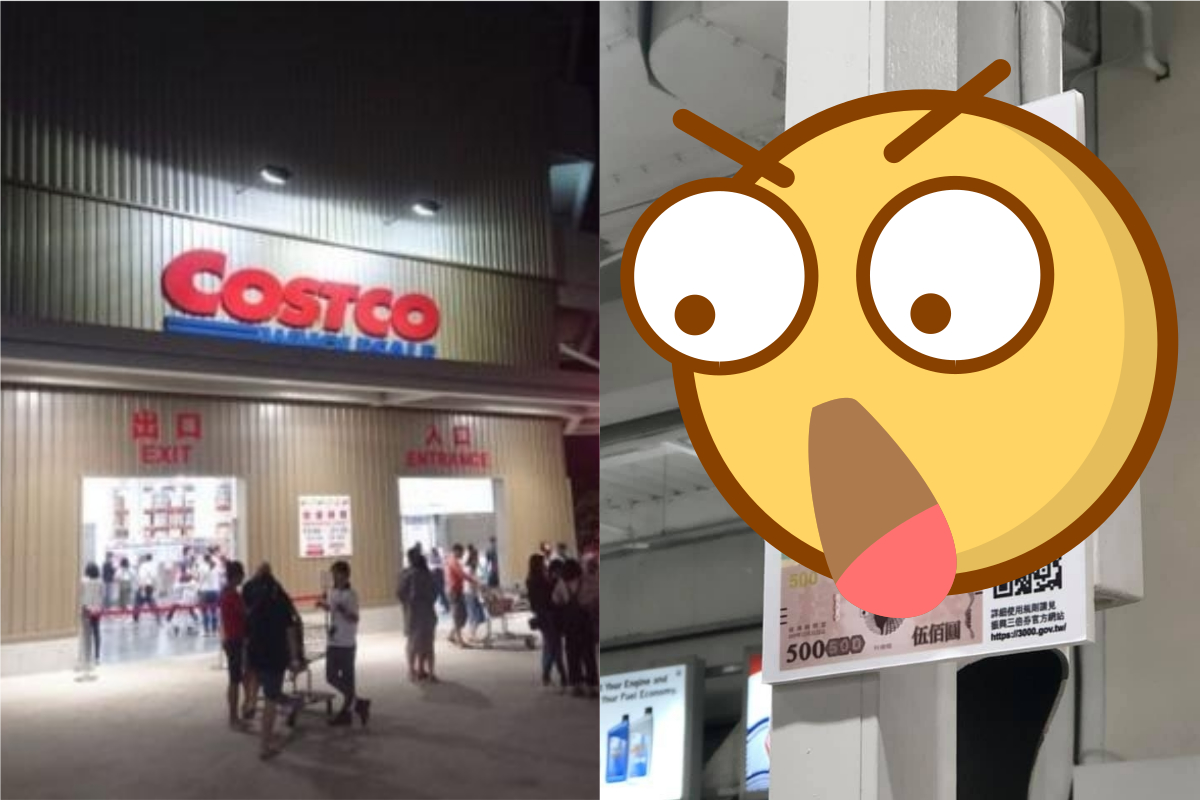 ▲有民眾分享美式大賣場 Costco 針對三倍券使用所提出的注意事項公告，而引起討論。（圖／ NOWnews 資料庫、翻攝 Costco好市多 商品經驗老實說臉書）