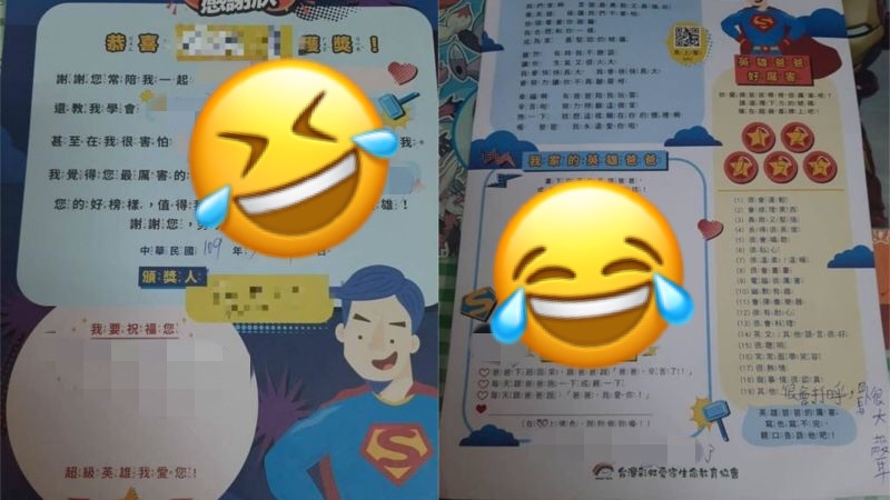 ▲小男童寫出對父「真心話」！爸爸看完哭慘。（圖／翻攝爆廢公社）