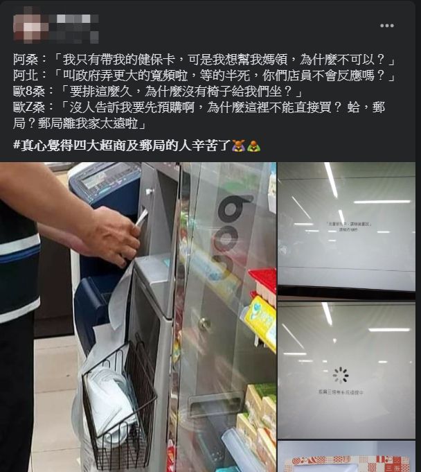 ▲網友分享自己在超商看到客人領取三倍券的狀況。(圖/翻攝爆怨公社臉書)
