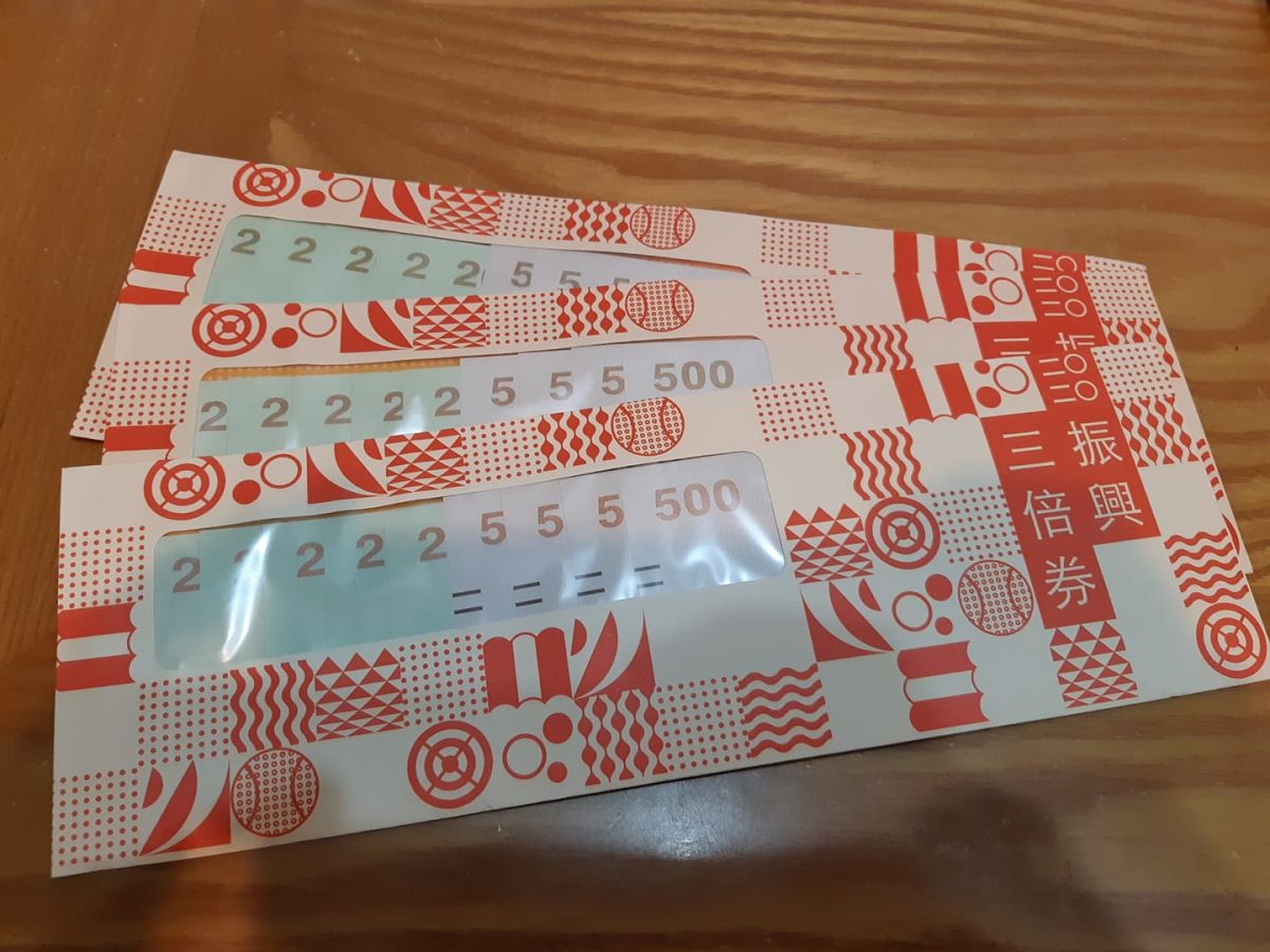 ▲有網友遇到，朋友想直接拿三倍券來還先前欠的錢。（示意圖／翻攝自爆怨公社臉書）