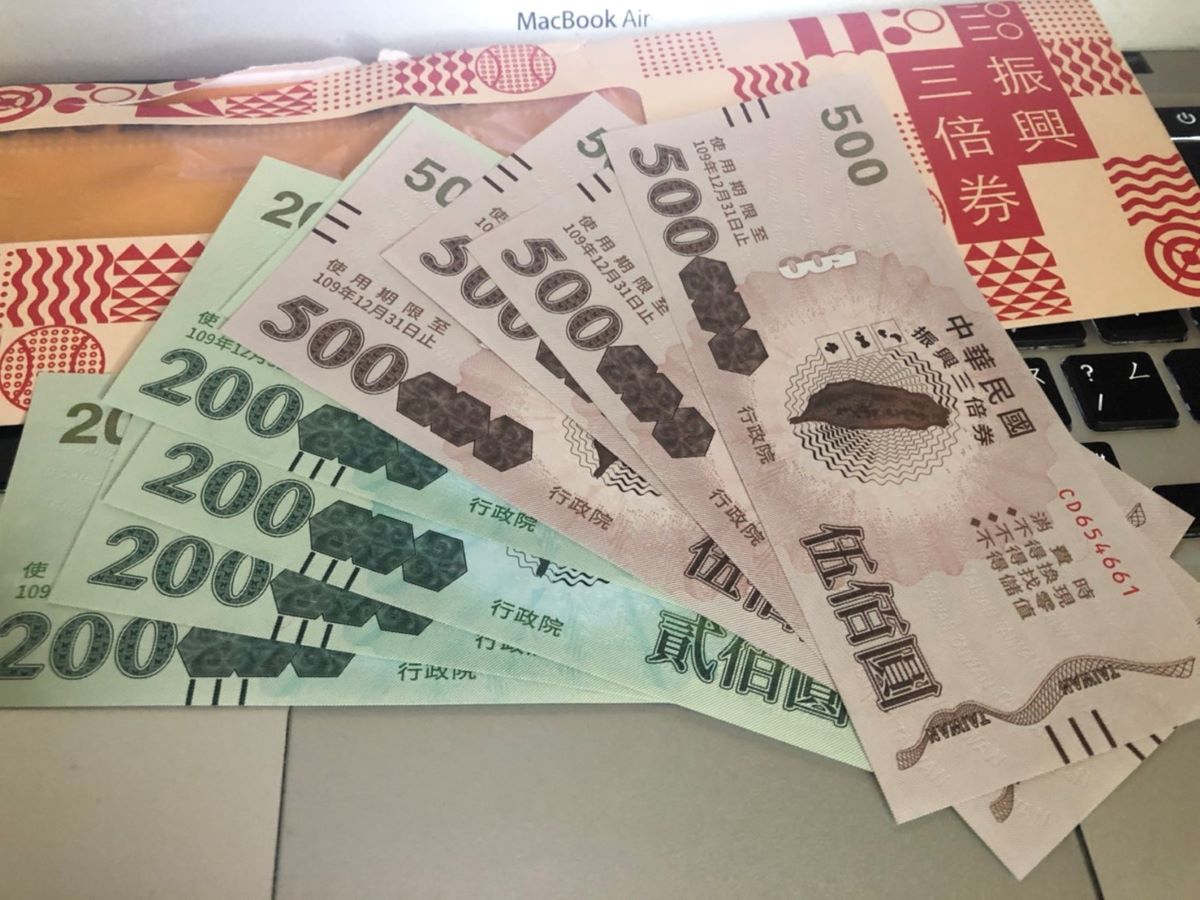 ▲三倍券。（圖／讀者提供）