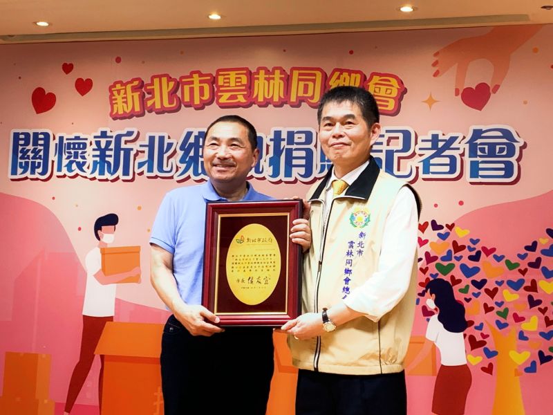 ▲新北市雲林同鄉會攜手財團法人融獻慈善基金會捐贈新北市弱勢家庭慰問金及生活物資。(圖/記者宋原彰攝,2020.07.16)