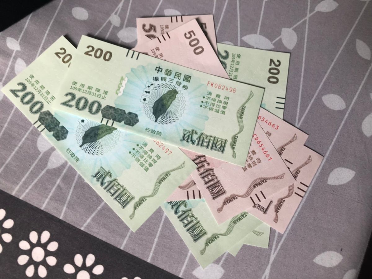 ▲振興三倍券日前發放，就出現父母與孩子針對「券的所有權」產生爭執。（圖／讀者提供）