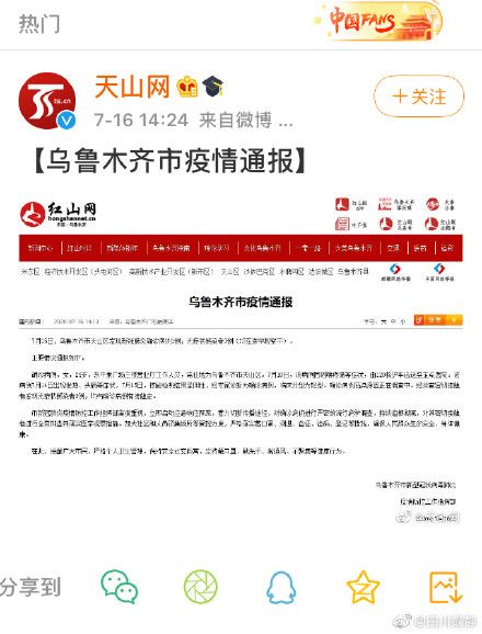 ▲(圖/翻攝自微博)