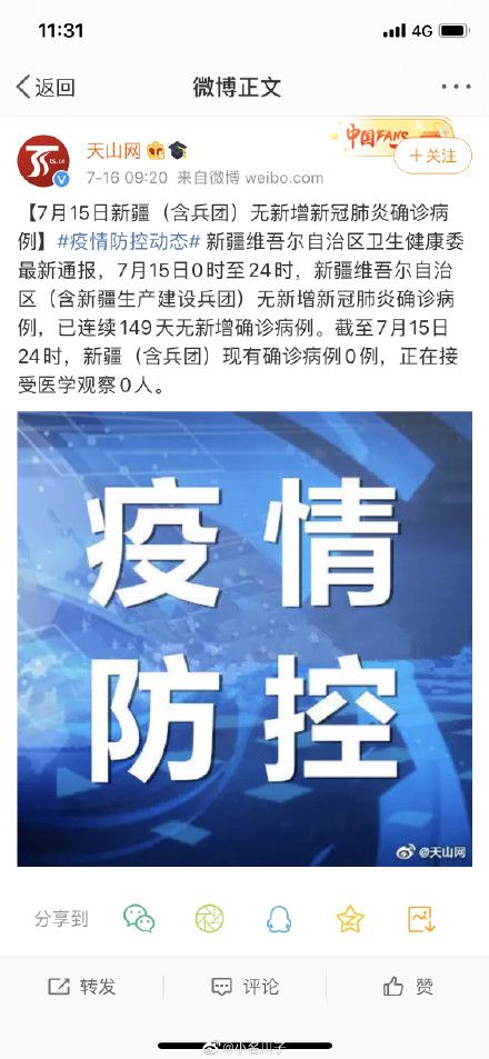 ▲(圖/翻攝自微博)