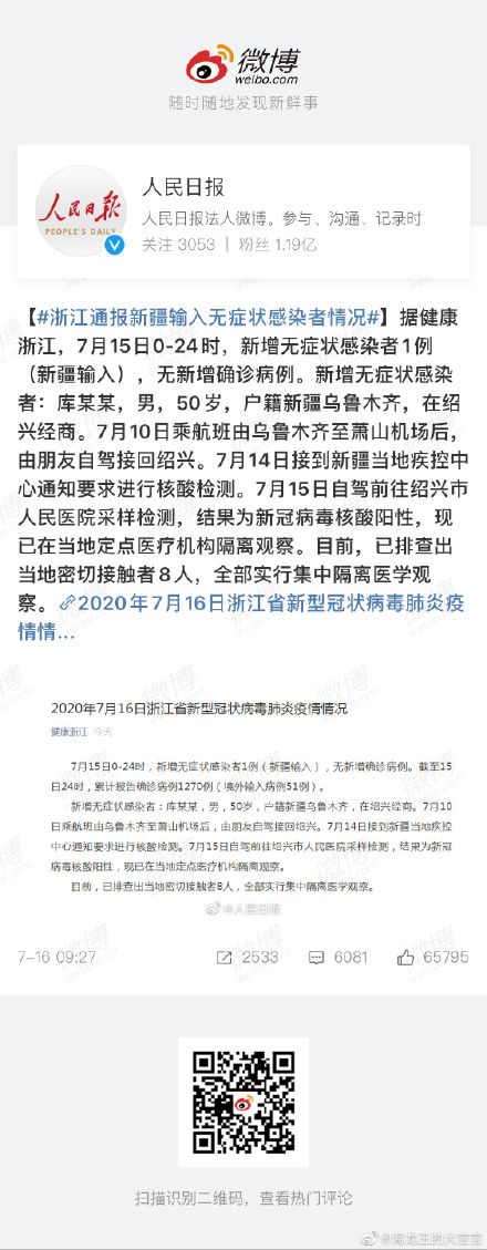 ▲(圖/翻攝自微博)