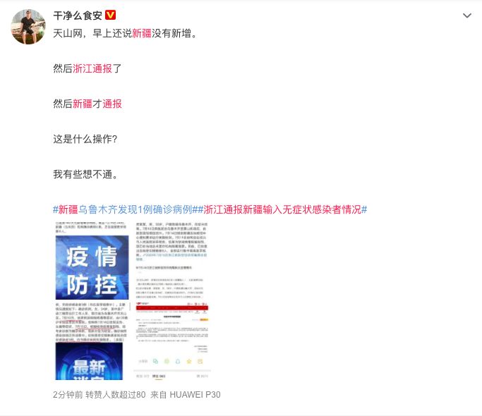 ▲(圖/翻攝自微博)