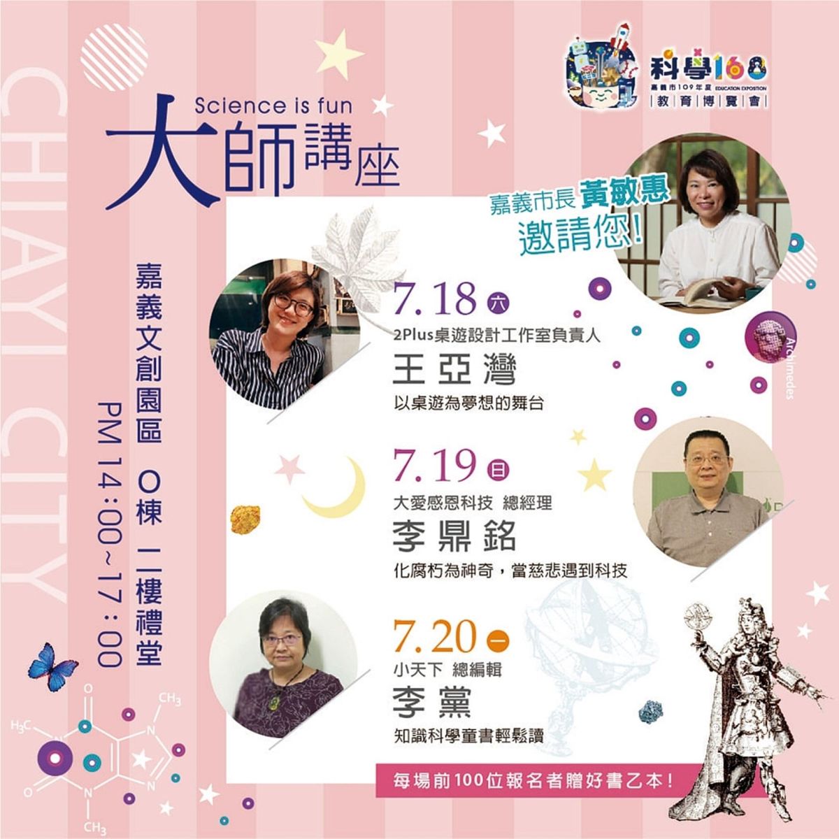 ▲民眾可上「天下文化」官方網站報名參加。(圖／嘉市府提供2020.07.16)