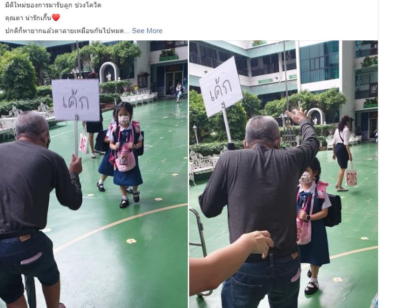 ▲網友在臉書分享爺爺可愛的接孫方法,引熱議。(圖/翻攝自臉書)