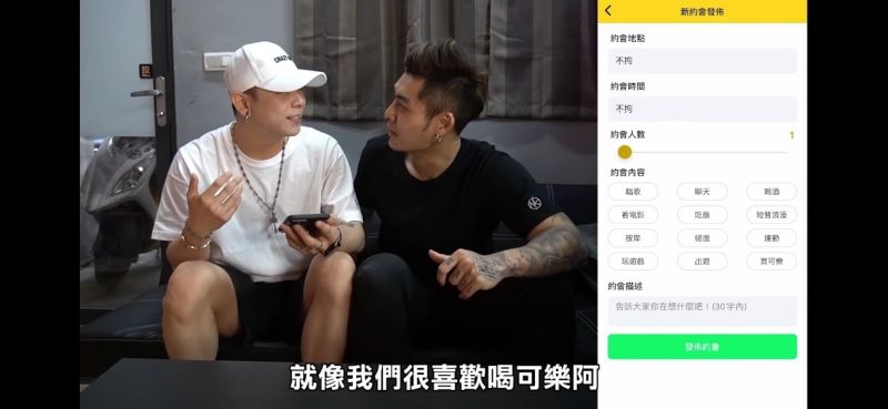 ▲兩人意外發現交友軟體BeeBar的約會項目裡,其中一項是「買可樂」。(圖/翻攝自youtube)