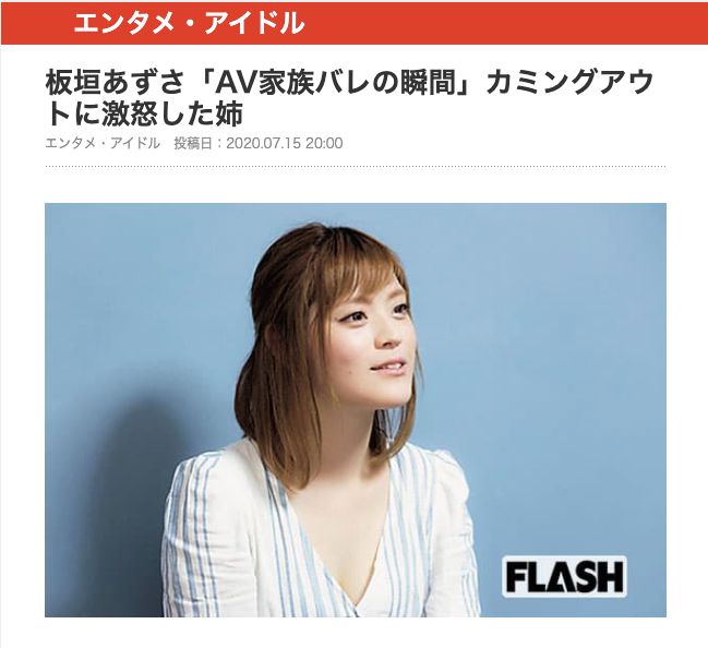 ▲▼板垣梓受訪談入行AV跟未婚生子的故事。(圖/板垣梓IG、翻攝smart-flash)