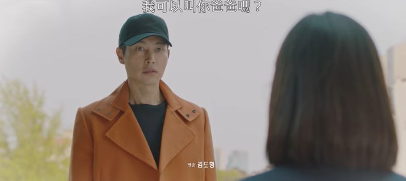 ▲▼荷妮以為柳珍是親生父親。(圖/翻攝Netflix)