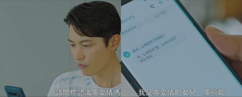 ▲▼荷妮以為柳珍是親生父親。(圖/翻攝Netflix)