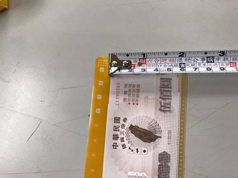 ▲有網友拿魯班尺拿三倍券,意外發現趣味巧合。(圖/翻攝自龜山生活通臉書社團)