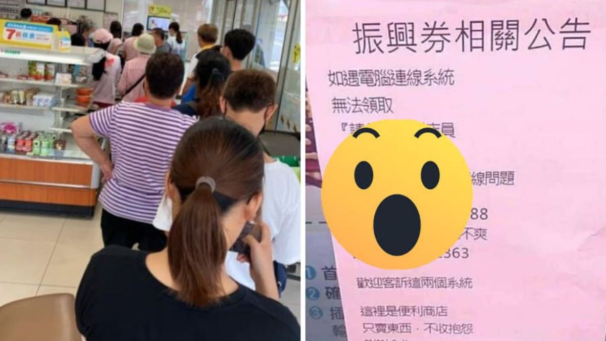 ▲三倍券開放領取，超商湧入大量人潮排隊。（圖／翻攝自爆怨公社臉書）