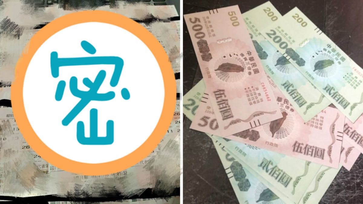 ▲網友分享領到三倍券後 46 分鐘就花掉。（圖／翻攝 PTT ）