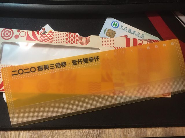 ▲三倍券裡的塑膠卡套。（圖／翻攝自 PTT ）